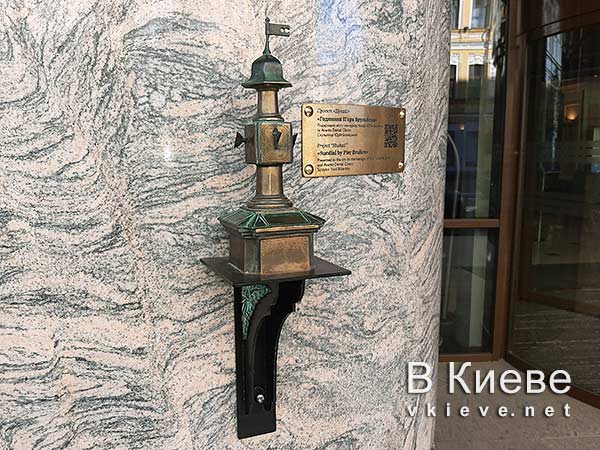 Часы Пьера Брульона в Киеве. Проект «Шукай»