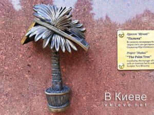 Киевкая пальма. Проект Шукай