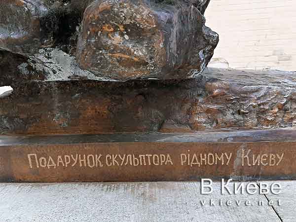 Памятник Гоголю на Андреевском спуске в Киеве